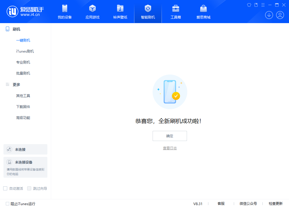 坡头镇苹果手机维修分享iOS 18.2RC2版升级_iOS 18.2RC2版一键刷机教程 