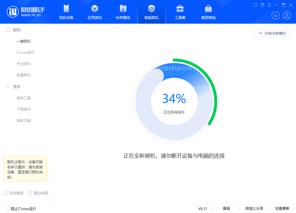 坡头镇苹果手机维修分享iOS 18.2RC版升级_iOS 18.2RC版一键刷机教程 