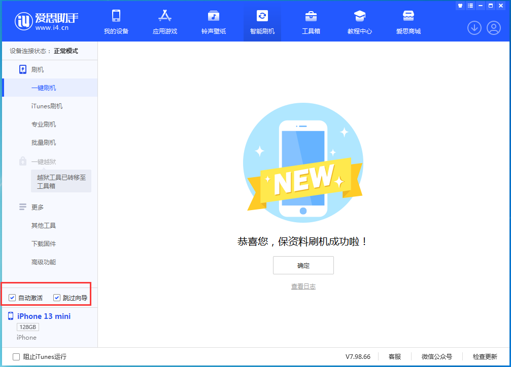 坡头镇苹果手机维修分享iOS 16.0.3 正式版升级_iOS 16.0.3 正式版一键刷机教程 