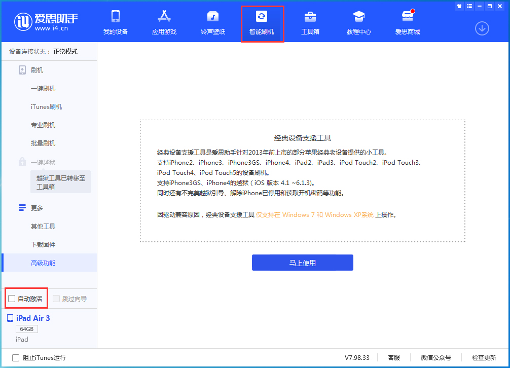 坡头镇苹果手机维修分享iOS 15.2 测试版升级_iOS 15.2 测试版一键刷机教程 