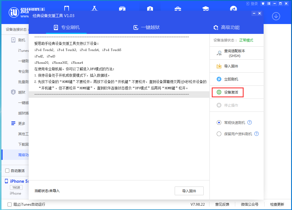 坡头镇苹果手机维修分享iOS 12.4.9正式版_iOS 12.4.9 正式版一键刷机教程 
