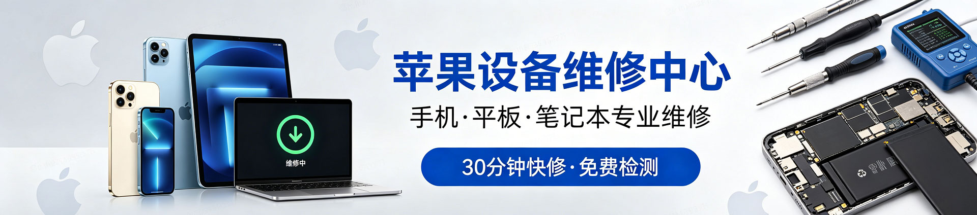 坡头镇苹果手机维修服务地址查询